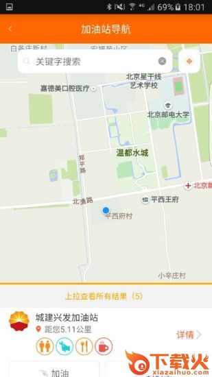 中油即时通信手机版本截图1