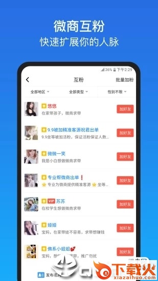 微商截图王官方正版 v7.8 安卓最新版截图2