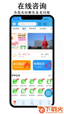 乖乖同城app v1.0.2 手机官方版截图1