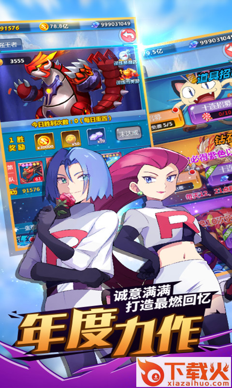召唤小精灵截图2