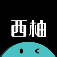 西柚app下载-西柚v1.0.1 官方版