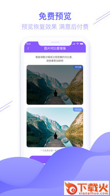 图片恢复大师免费截图2