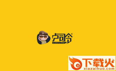 卢司令app截图3
