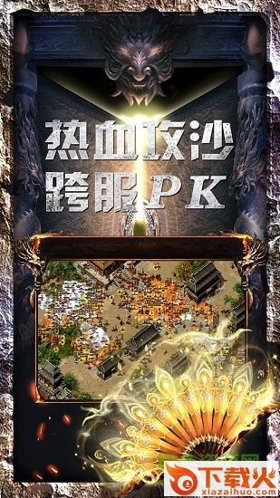 战火英雄电脑游戏 v2.0.0 官方pc版 截图1