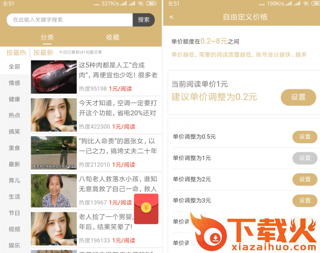 棕熊网app截图3