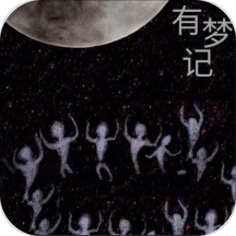 有梦记 v1.3.8 安卓版 有梦记 v1.3.8 安卓版