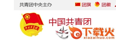 共青团中央截图3
