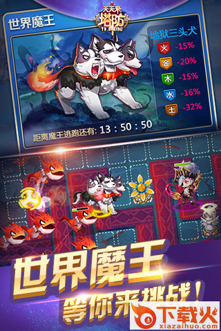 天天来塔防截图1