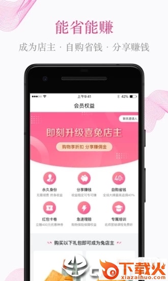 喜兔截图1