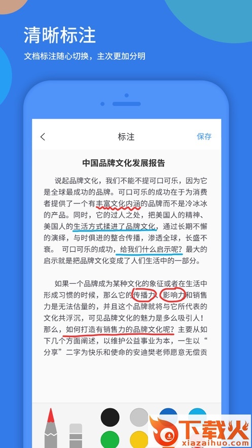 粤视会(政企互通版)app截图2