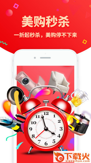 云联美购app截图1