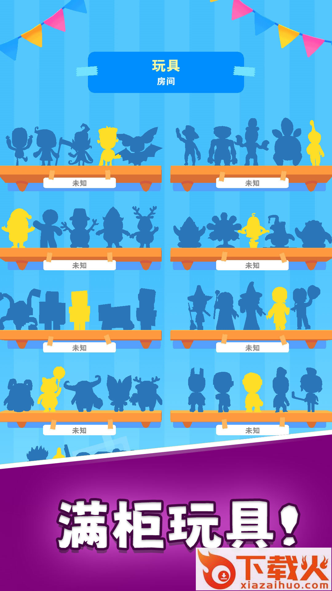 解压盲盒 v0.9.0 最新版截图1