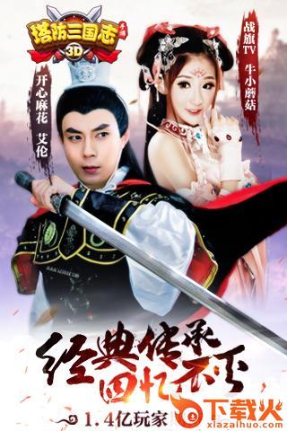 塔防三国手游官方下载截图1