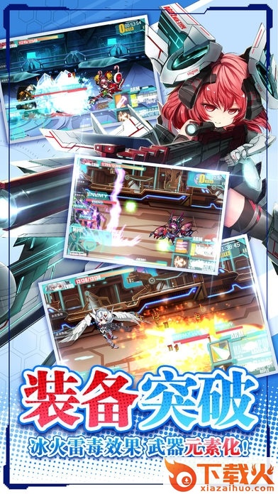 机动战姬ios版