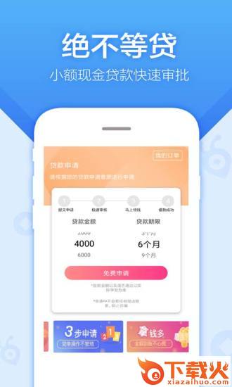 小蚂蚁贷款截图2