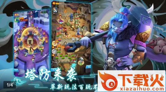 一起来推塔内购版 v1.0.0 最新版截图2