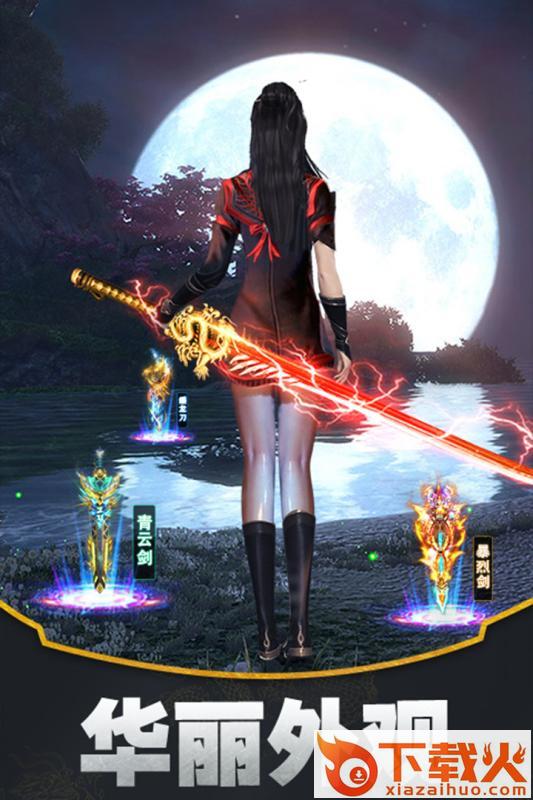 武动九重天截图2