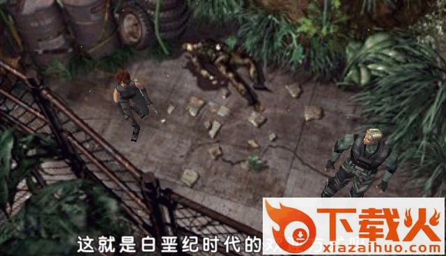 psp恐龙危机3中文版 官方pc版 截图1