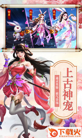 山海经异兽吞噬官方版截图2