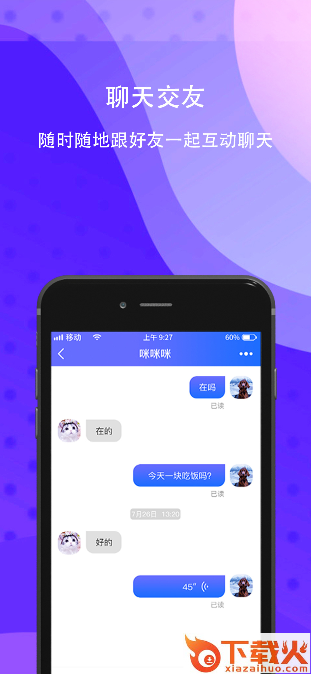 每团app截图1