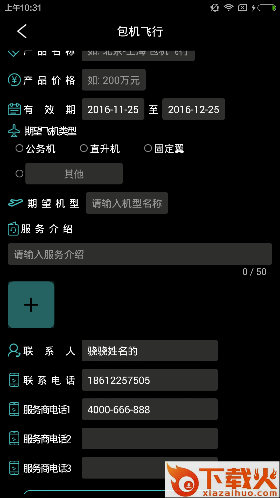 链享截图2