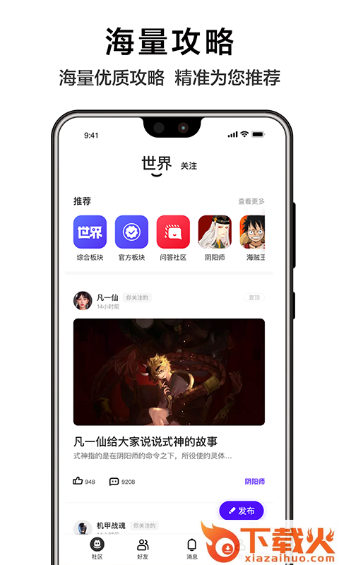 世界频道截图3