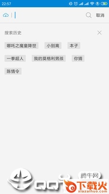 网盘一搜app截图2
