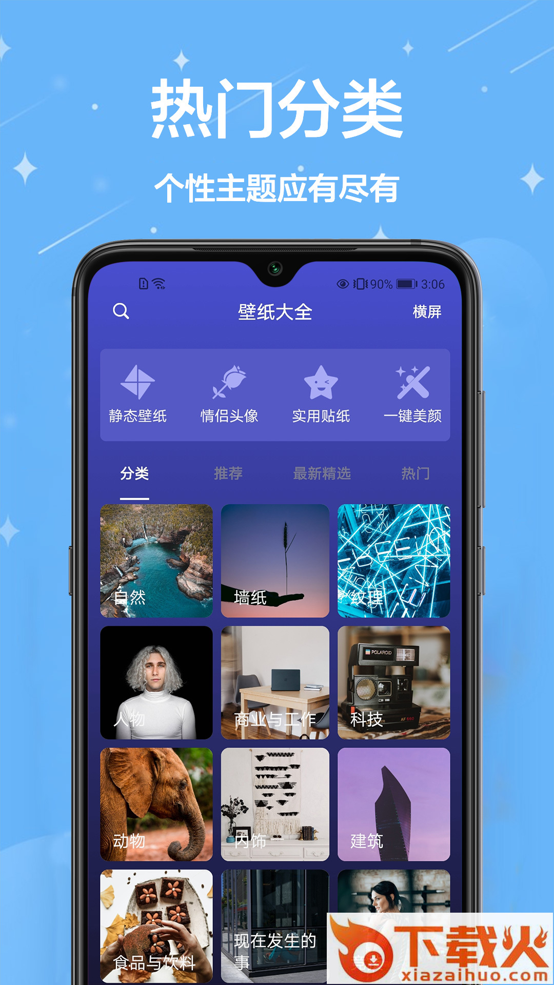 主题君截图2