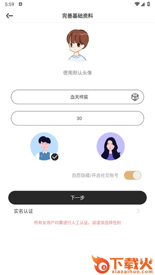 海角社区app v1.0.7 最新版截图3