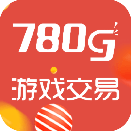 780g游戏交易app v1.0 官方版
