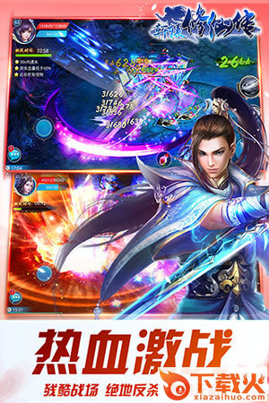 轩辕修仙传截图2