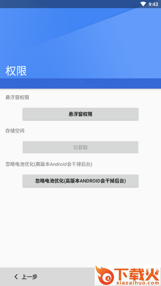 日志记录器截图2