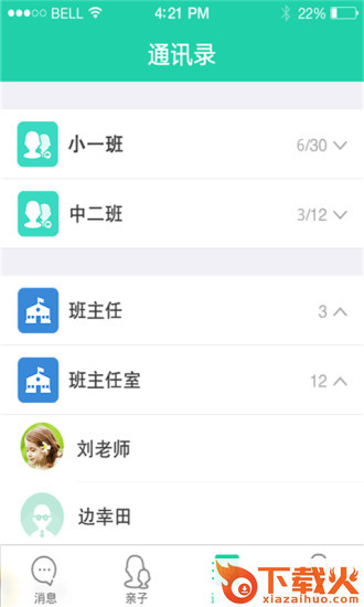 优蓓通电脑版 v5.2.9 官方pc版 截图1