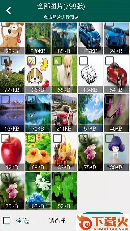 照片恢复时光app截图2