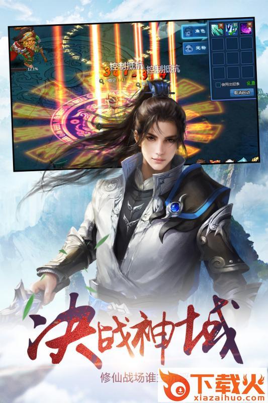 圣魔印手游截图2