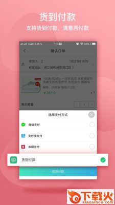 闲买截图1