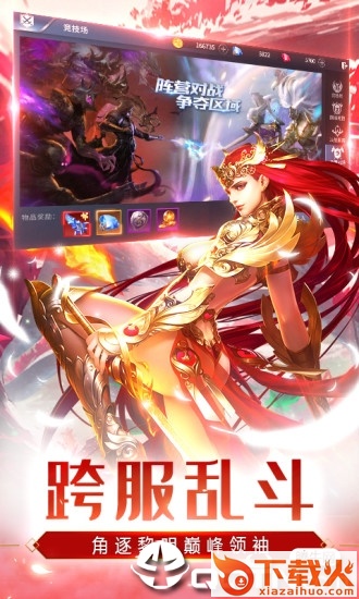 冰火战纪截图1