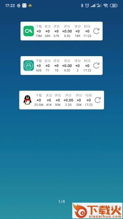 应用数据监控截图2