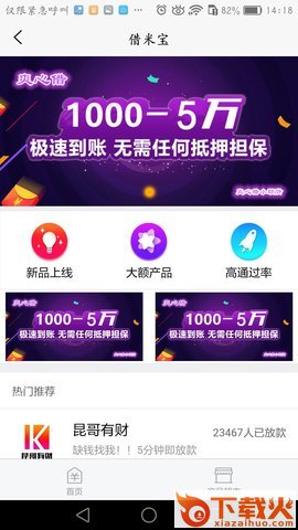 撸米宝截图2