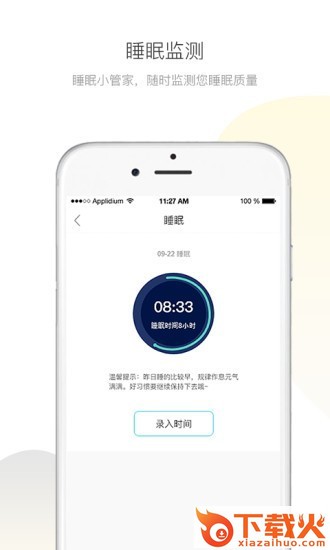 伽澜健康app截图1