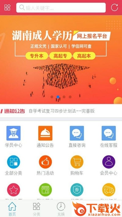 华远学成教育截图1