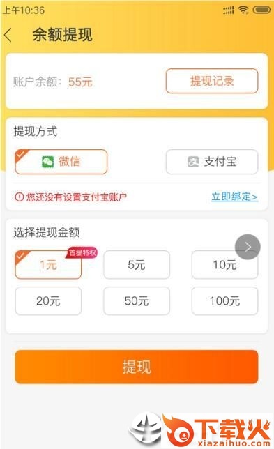 小淘鸡赚钱截图2