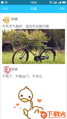 校园租车截图1