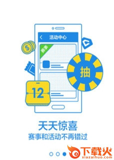 天下汇娱乐平台app截图2