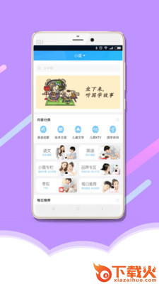 淘云互动截图2