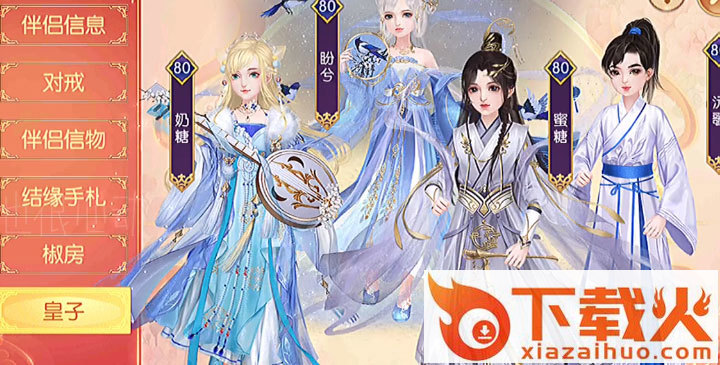宫廷计手游百度版本截图2