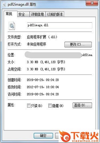 pdf2image.dll文件下载