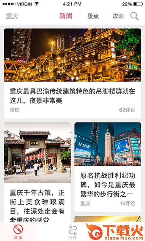 巷陌app截图2