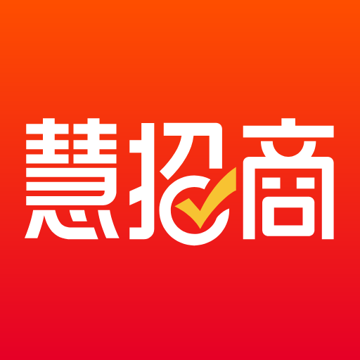 慧招商app v1.4.2 最新版