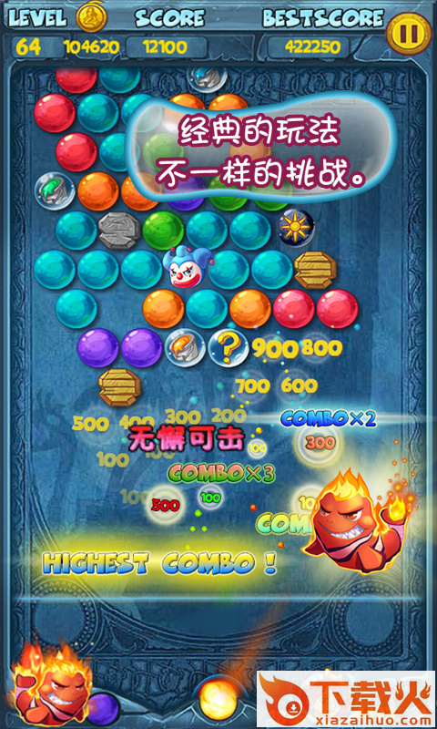 泡泡龙亚特兰蒂斯手游下载截图2